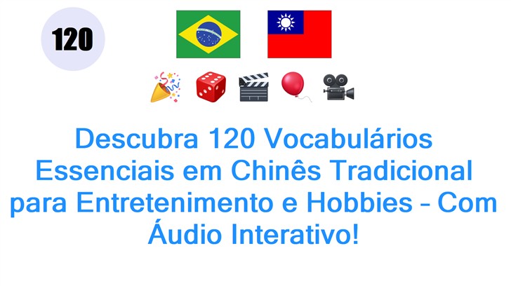 Descubra 120 Vocabulários Essenciais em Chinês Tradicional para Entretenimento e Hobbies – Com Áudio Interativo!